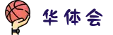 华体会(中国)hth·官方网站-科技股份有限公司"